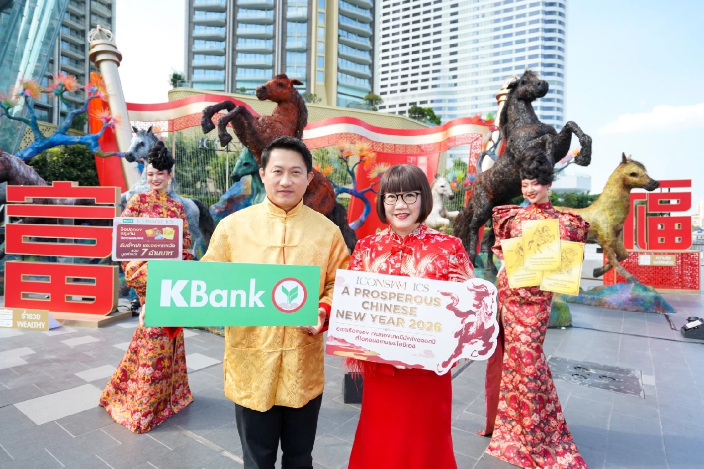 ไอคอนสยาม จับมือ บัตรเครดิตกสิกรไทย ทุ่มงบจัดใหญ่แคมเปญตรุษจีนปีมะเมีย 2569