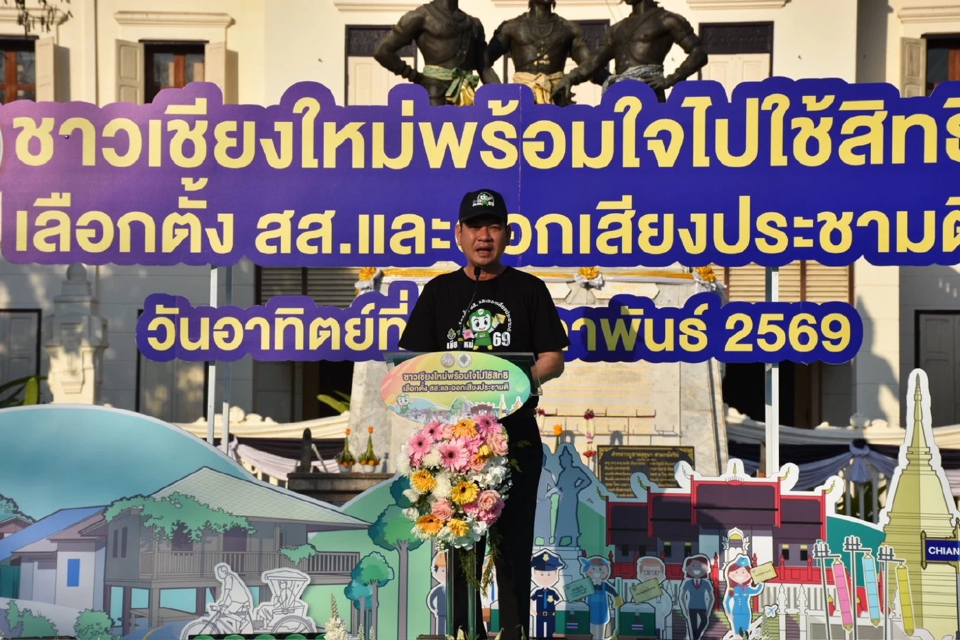 "กกต.เชียงใหม่" รณรงค์โค้งสุดท้ายให้ประชาชนไปใช้สิทธิเลือกตั้ง ปลุกพลังต้าน "ซื้อสิทธิ-ขายเสียง"