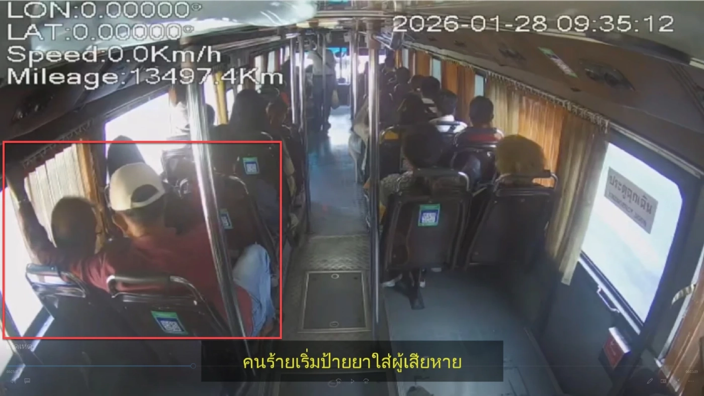 ภัยร้ายใกล้ตัว! รวบโจรมอมยา ชายวัย 84 ปี บนรถเมล์ สูญทรัพย์กว่า 2.5 แสนบาท