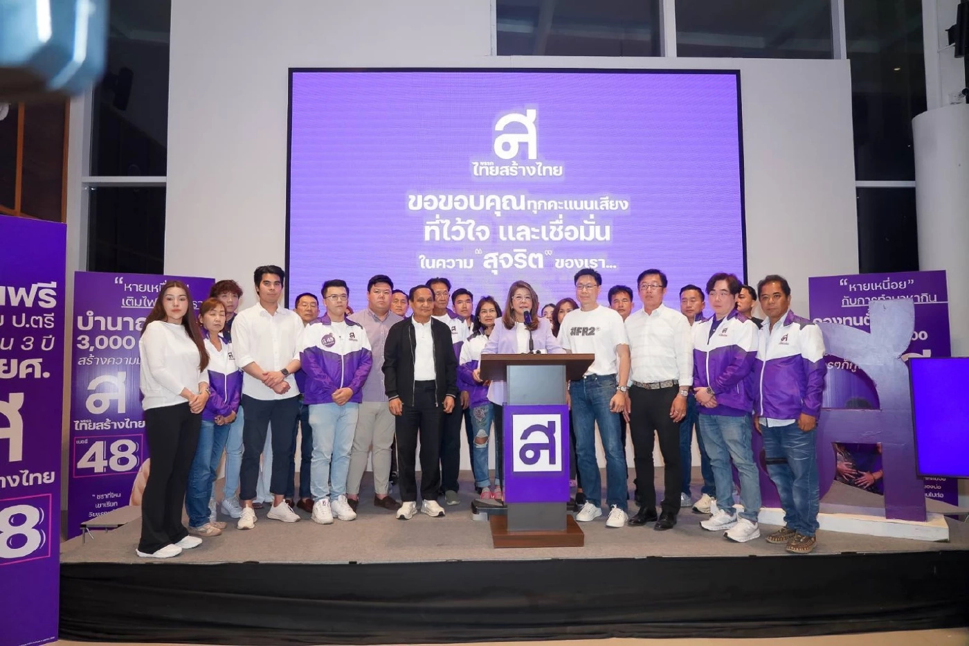 หญิงหน่อย ขอบคุณทุกคะแนนเสียง ชูแก้ รธน. เพิ่มอำนาจ ปชช. 5 หมื่นชื่อถอดถอนนักการเมืองโกง