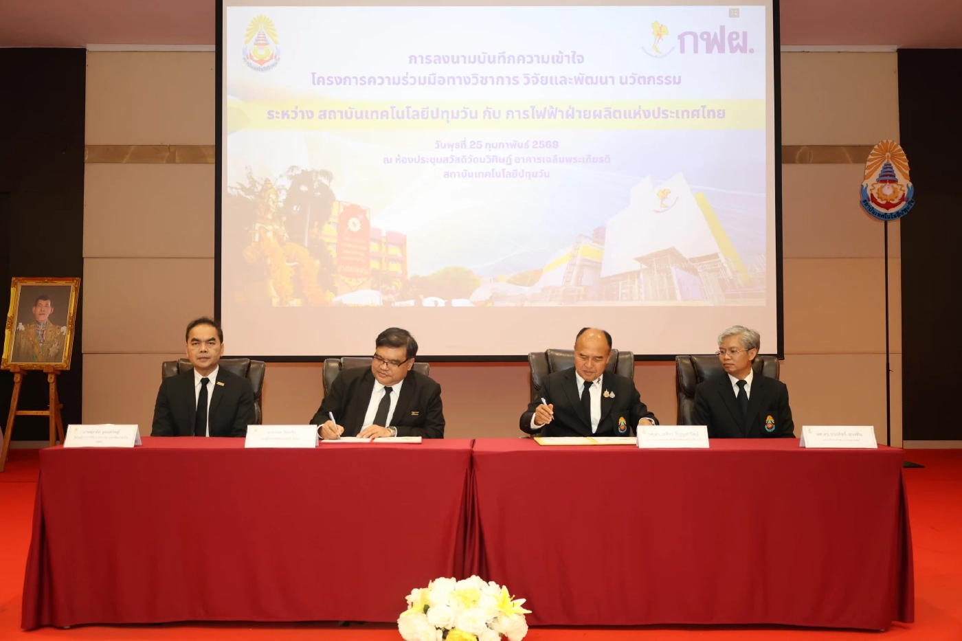 กฟผ. จับมือ สทป. ต่อยอดวิจัยและพัฒนานวัตกรรมพลังงานสะอาด - Smart Grid เสริมความมั่นคงพลังงานไทย 