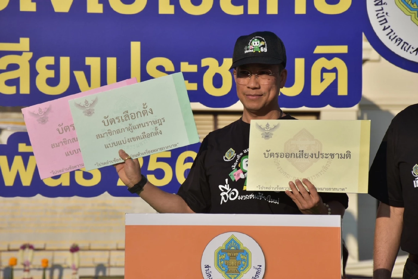 "กกต.เชียงใหม่" รณรงค์โค้งสุดท้ายให้ประชาชนไปใช้สิทธิเลือกตั้ง ปลุกพลังต้าน "ซื้อสิทธิ-ขายเสียง"