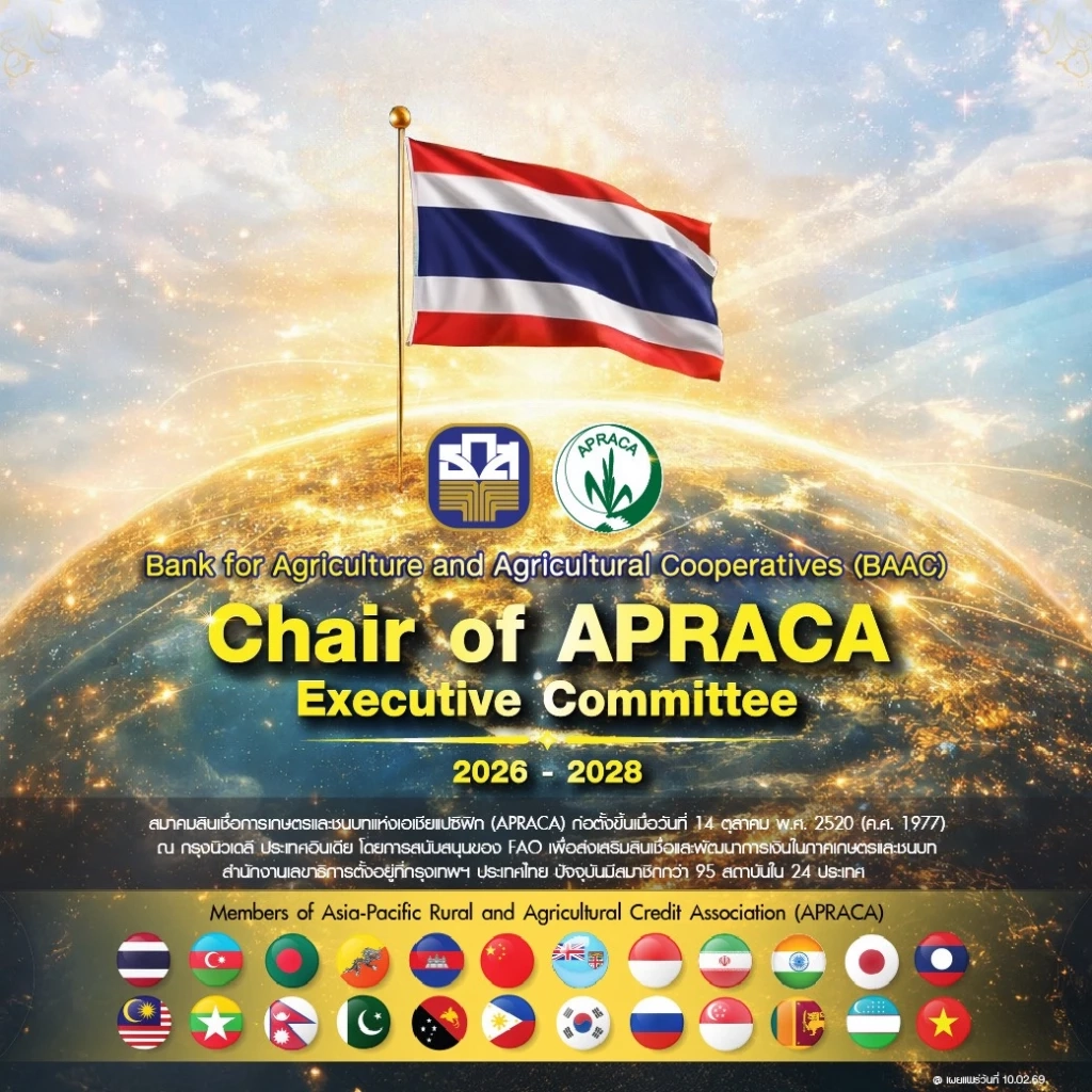 'ฉัตรชัย ศิริไล' รับตำแหน่งประธานคณะกรรมการบริหาร APRACA