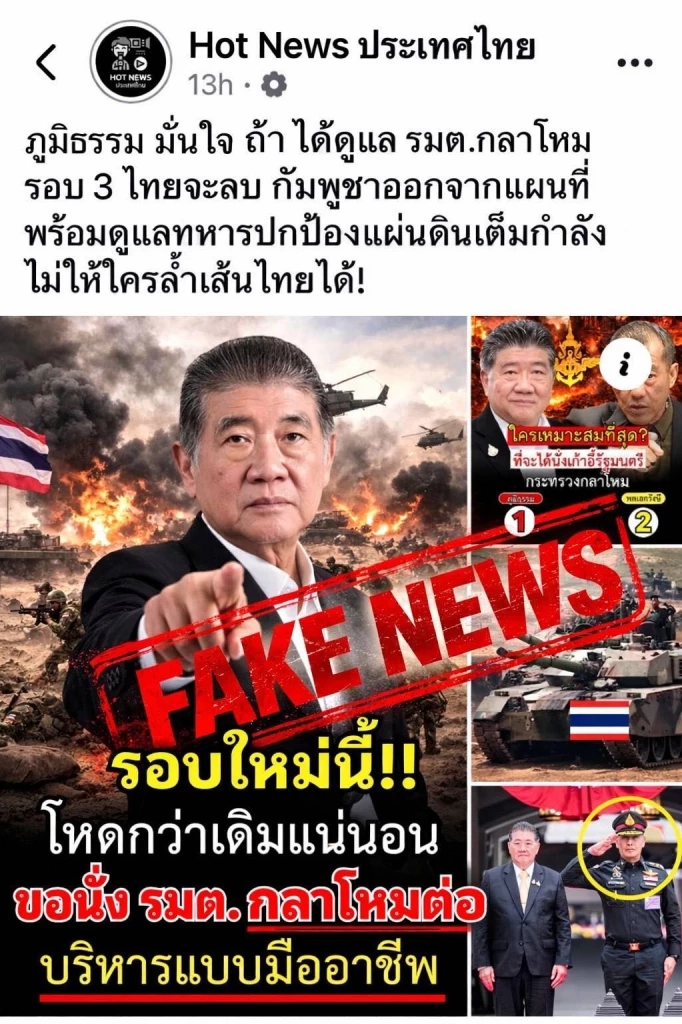 "ภูมิธรรม" โต้ข่าวปลอมคุมกลาโหมยันยังไม่คุยแบ่งกระทรวง