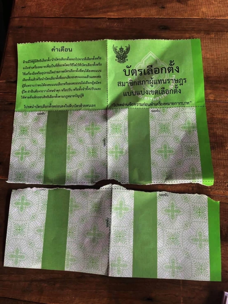 "อดีตนายทหาร" วัย 65 ปี ทำบัตรเลือกตั้งฉีกขาด ต่อหน้าเจ้าหน้าที่หน่วยเลือกตั้ง "เขต 1 ลำปาง"