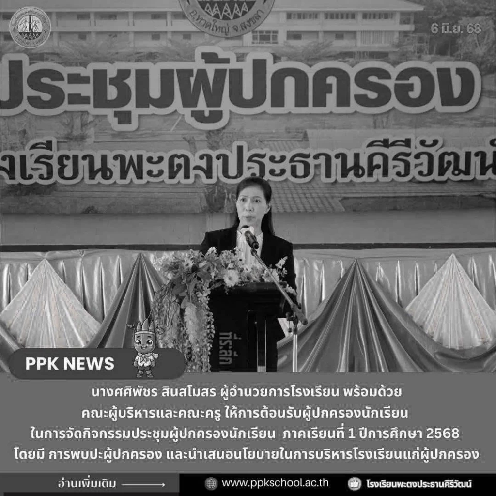 ไร้ปาฏิหาริย์! "ผอ.รร.พะตงประธานคีรีวัฒน์" หลังถูกคนร้ายยิงเจ็บสาหัส ล่าสุดเสียชีวิตแล้ว