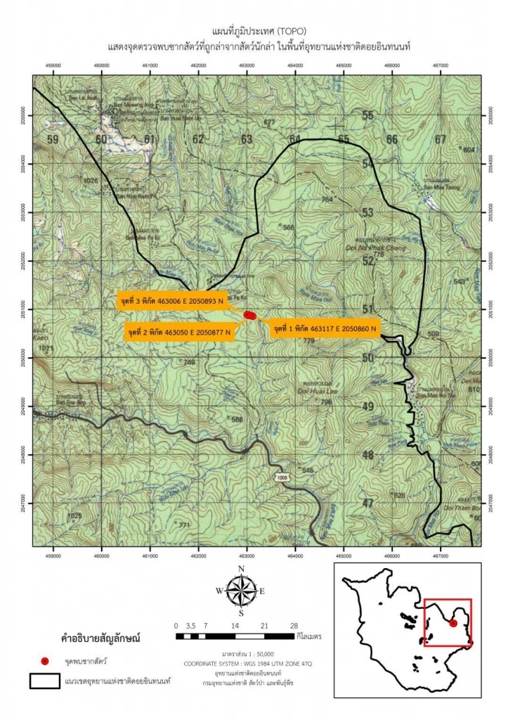 “สุชาติ” สั่งอุทยานเตือน ปชช.พบ “เสือโคร่ง” ล่าเหยื่อสัตว์เลี้ยงในเขต อช.อินทนนท์