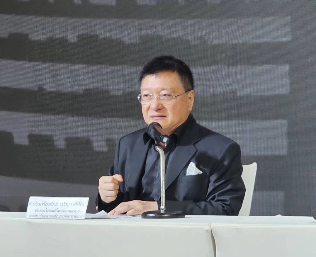 ศ.ดร.เกรียงศักดิ์ เจริญวงศ์ศักดิ์ (ดร.แดน) นักวิชาการอาวุโส มหาวิทยาลัยฮาร์วาร์ด ประธานสถาบันการสร้างชาติ (NBI)และประธานสถาบันอนาคตศึกษาเพื่อการพัฒนา(IFD)