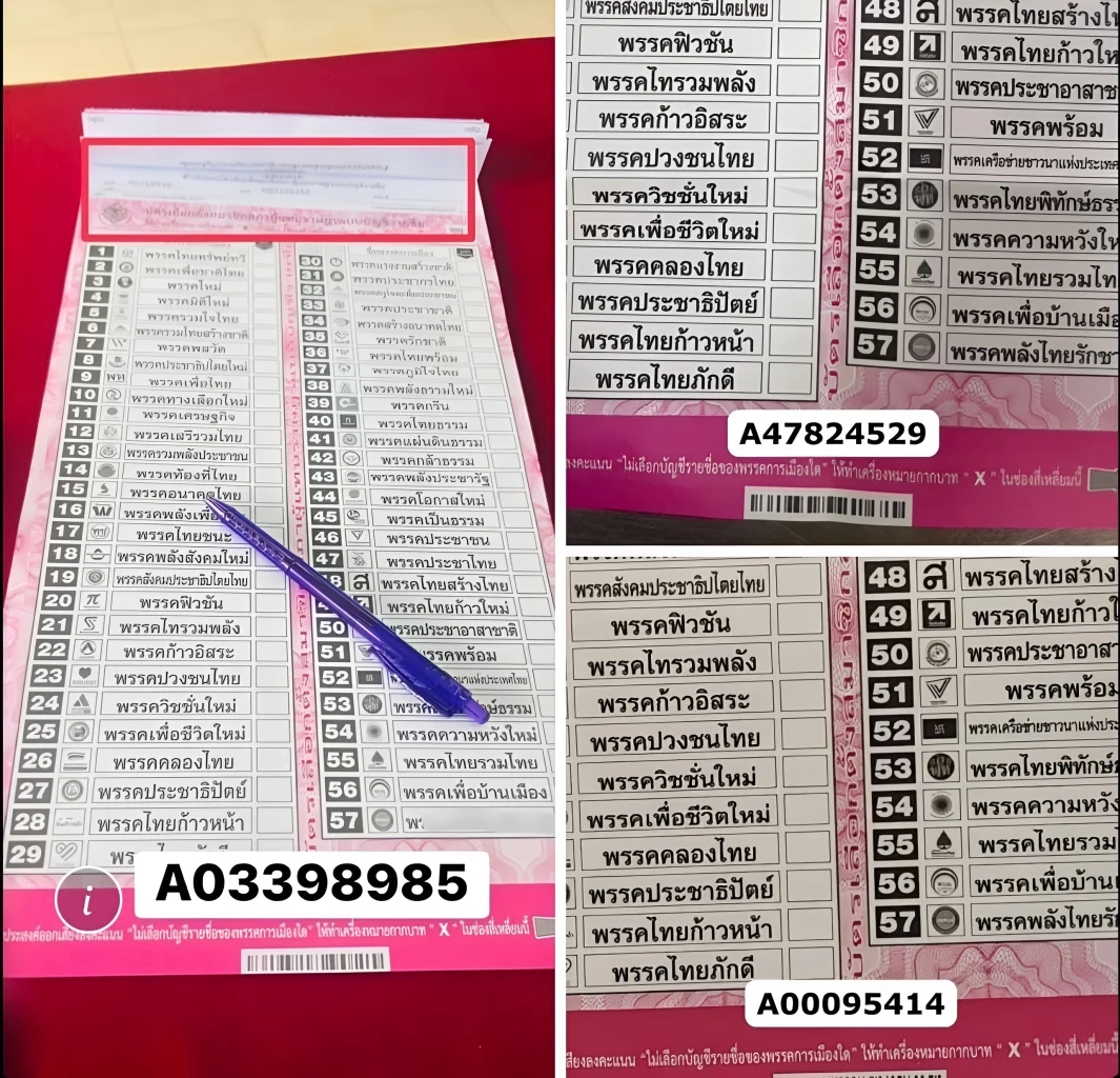"แสวง" แจงปม "บาร์โค้ดบัตรเลือกตั้ง" ชี้ หลักการโดยตรงและลับ