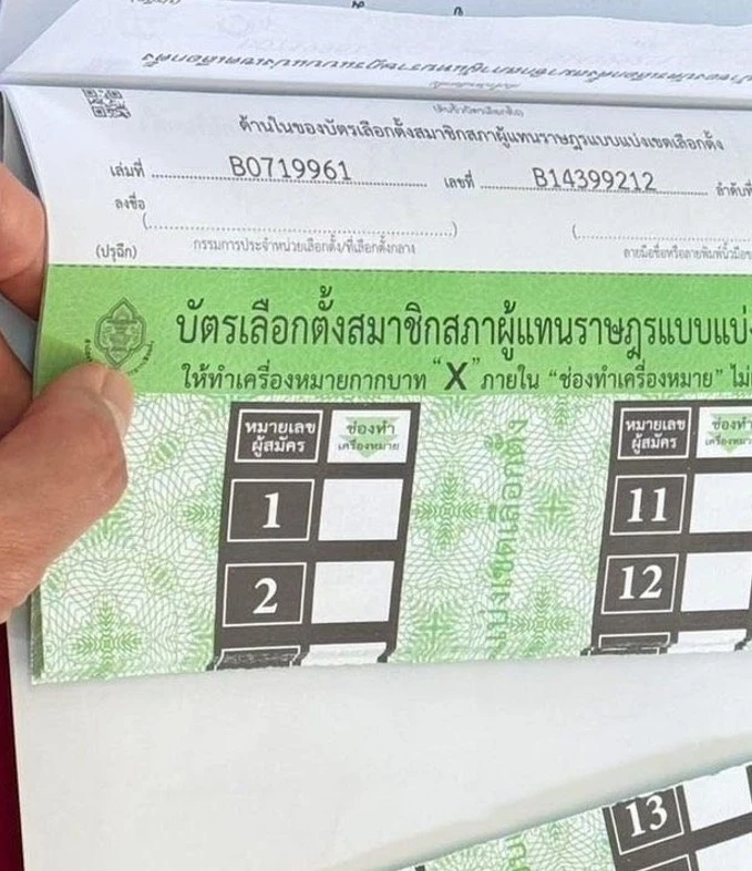 บาร์โค้ด คิวอาร์โค้ด อยู่นอก TOR พิมพ์บัตรเลือกตั้ง แล้วมาได้ไง?