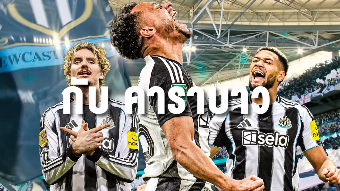 เครื่องดื่มคาราบาวประกาศชวนแฟนบอล “เชียร์ทุกนัดสุดทุกแมตช์ตลอดฤดูกาล 2025/26”  