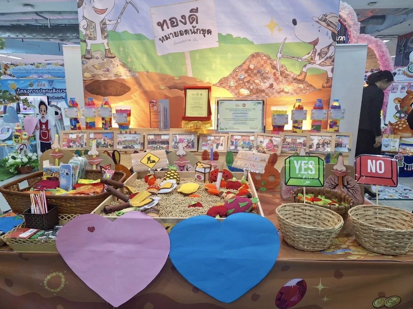 เวทีวิชาการแลกเปลี่ยนเรียนรู้ “โชว์ แชร์ เชื่อม และเชิดชูเกียรติ” ภายใต้แนวคิด “เปิดโลกปฐมวัย ห่างไกลสิ่งเสพติด” 