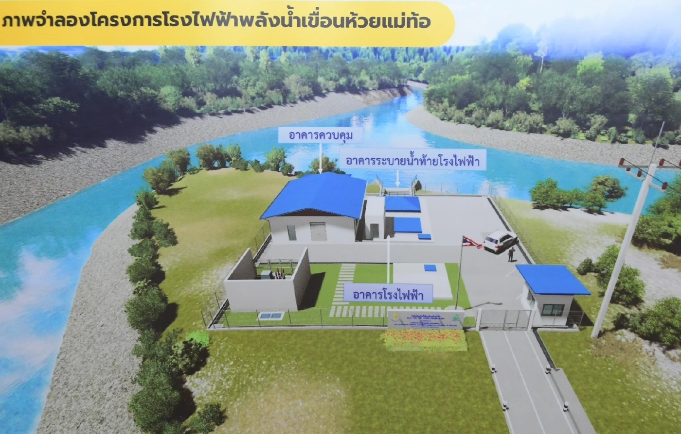 กรมชลฯ - กฟผ. ร่วมกันบริหารจัดการน้ำอย่างยั่งยืน ดึงขุมพลังน้ำท้ายเขื่อนชลประทาน ผลิตไฟฟ้าไร้คาร์บอน