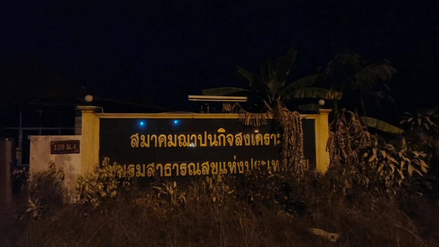 นักวิชาการ มธ. ชง 2 มาตรการ ก่อน “สมาคมฌาปนกิจ” ล้มเป็นโดมิโนทั่วประเทศ