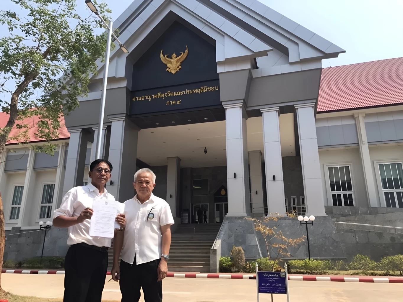 ร้อง ศาลอาญาคดีทุจริตฯ ฟ้อง ม.157 ปธ.กกต.และพวก ปม "คิวอาร์โค้ด" (มีคลิป)