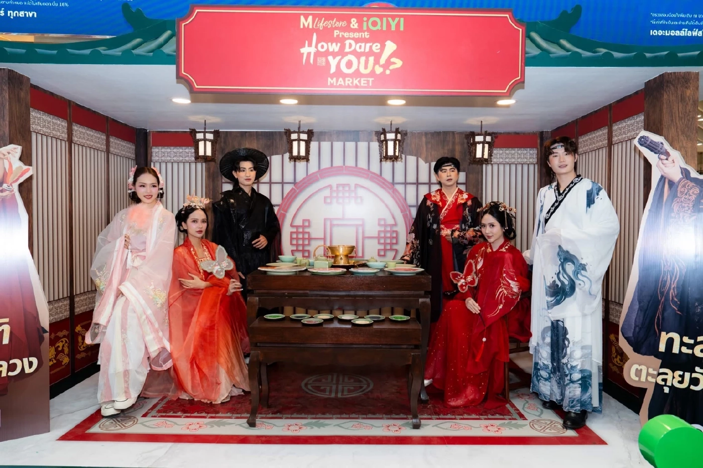ตรุษจีนนี้ไม่เหมือนเดิม เดอะมอลล์ไลฟ์สโตร์ บางกะปิ จับมือ iQIYI  ยกโลก “How Dare You” มาไว้ใจกลางกรุง