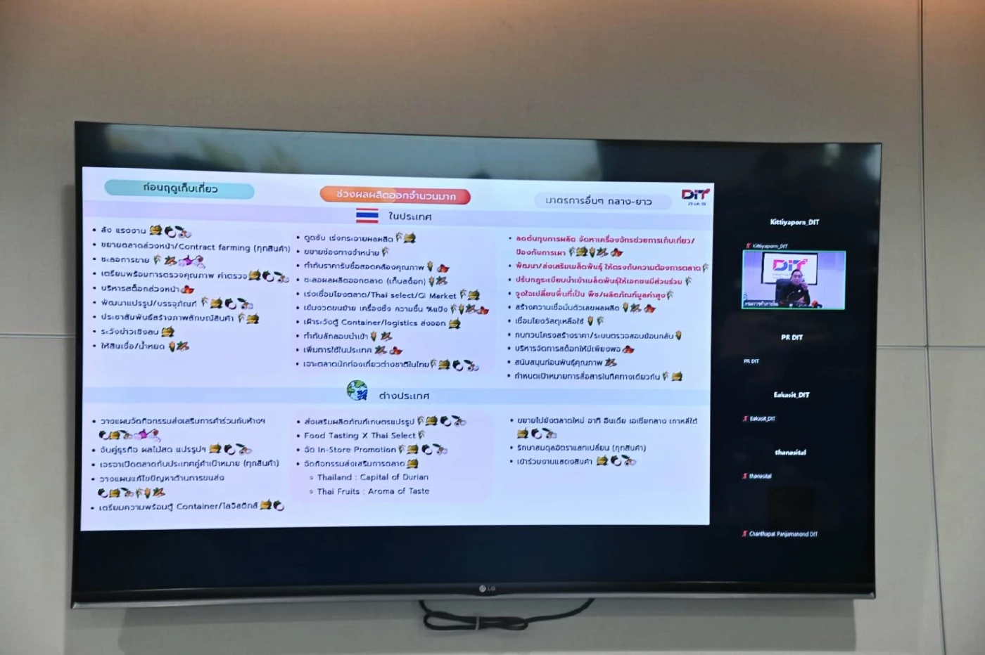 พาณิชย์กางแผนเน้นเชิงรุก ดูแลสินค้าเกษตร - ค่าครองชีพ