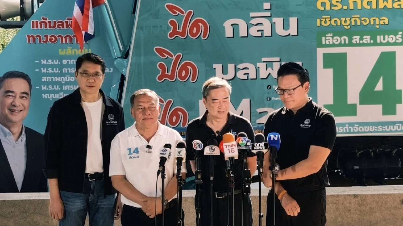 ปชป.ยกวาระกำจัดขยะระบบปิด-พร้อมสาธิตกำจัดขยะทุนเทา