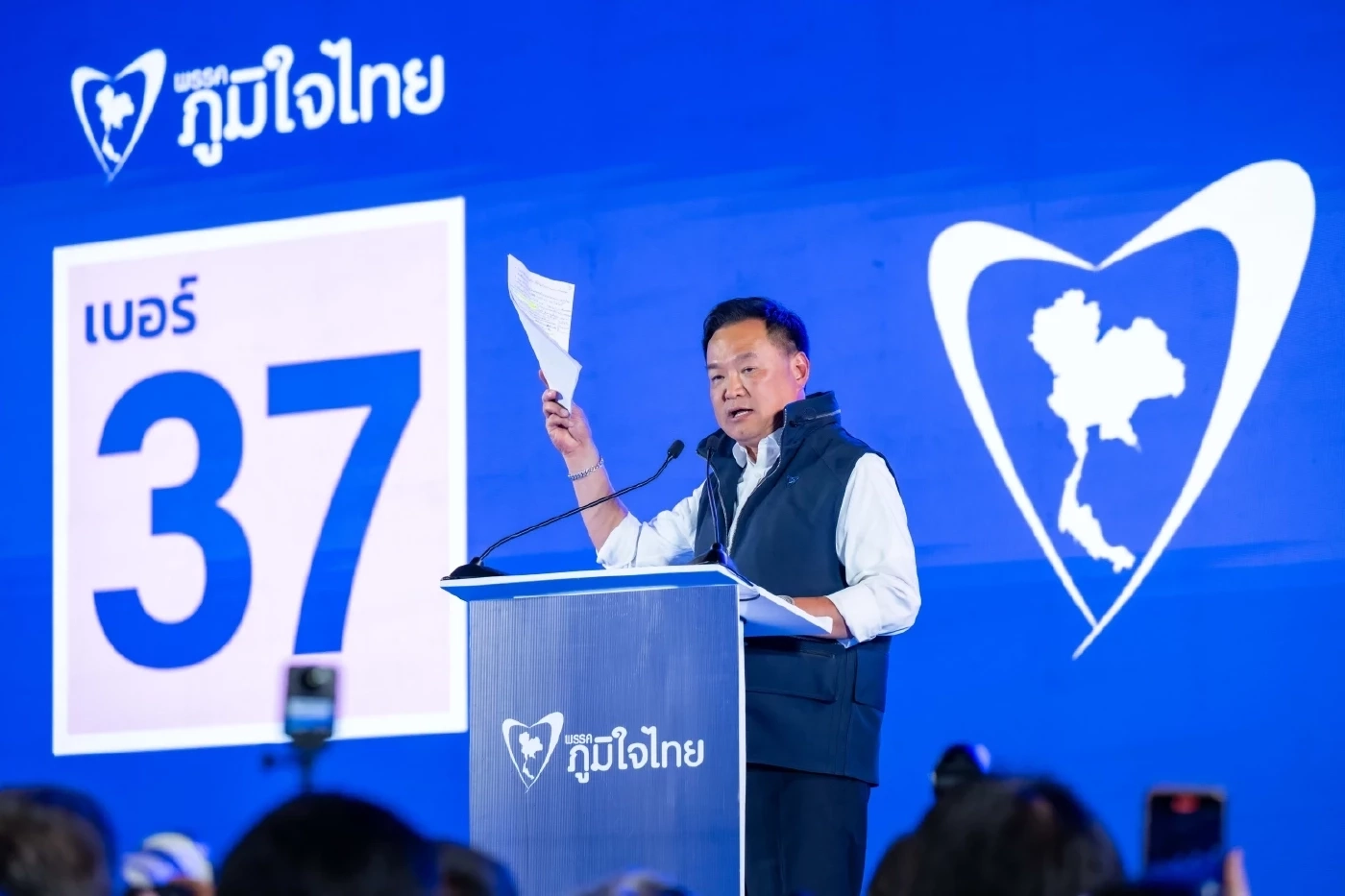 นายอนุทิน ชาญวีรกูล หัวหน้าพรรคภูมิใจไทย