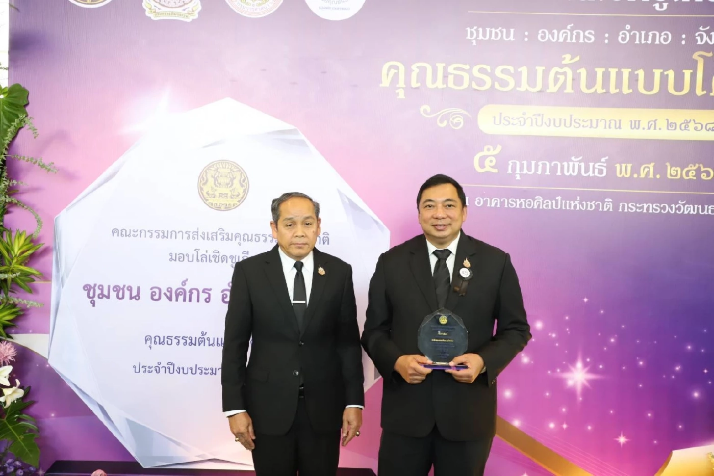 "ราชทัณฑ์" รับโล่รางวัลองค์กรคุณธรรมต้นแบบโดดเด่น เป็นปีที่ 4