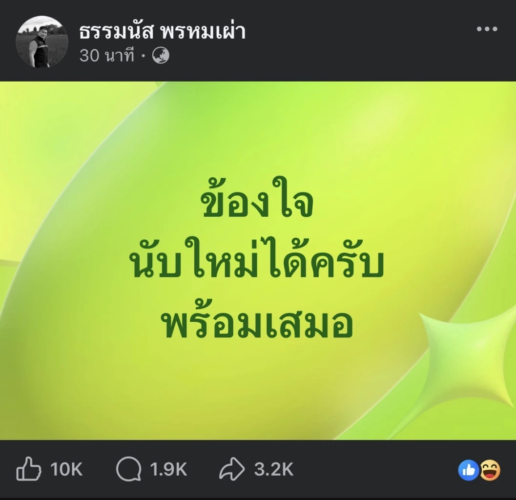 "วิโรจน์" แจ้งความเอาผิด ม.157 กกต.ชลบุรี กับ 7 กกต.ชุดใหญ่