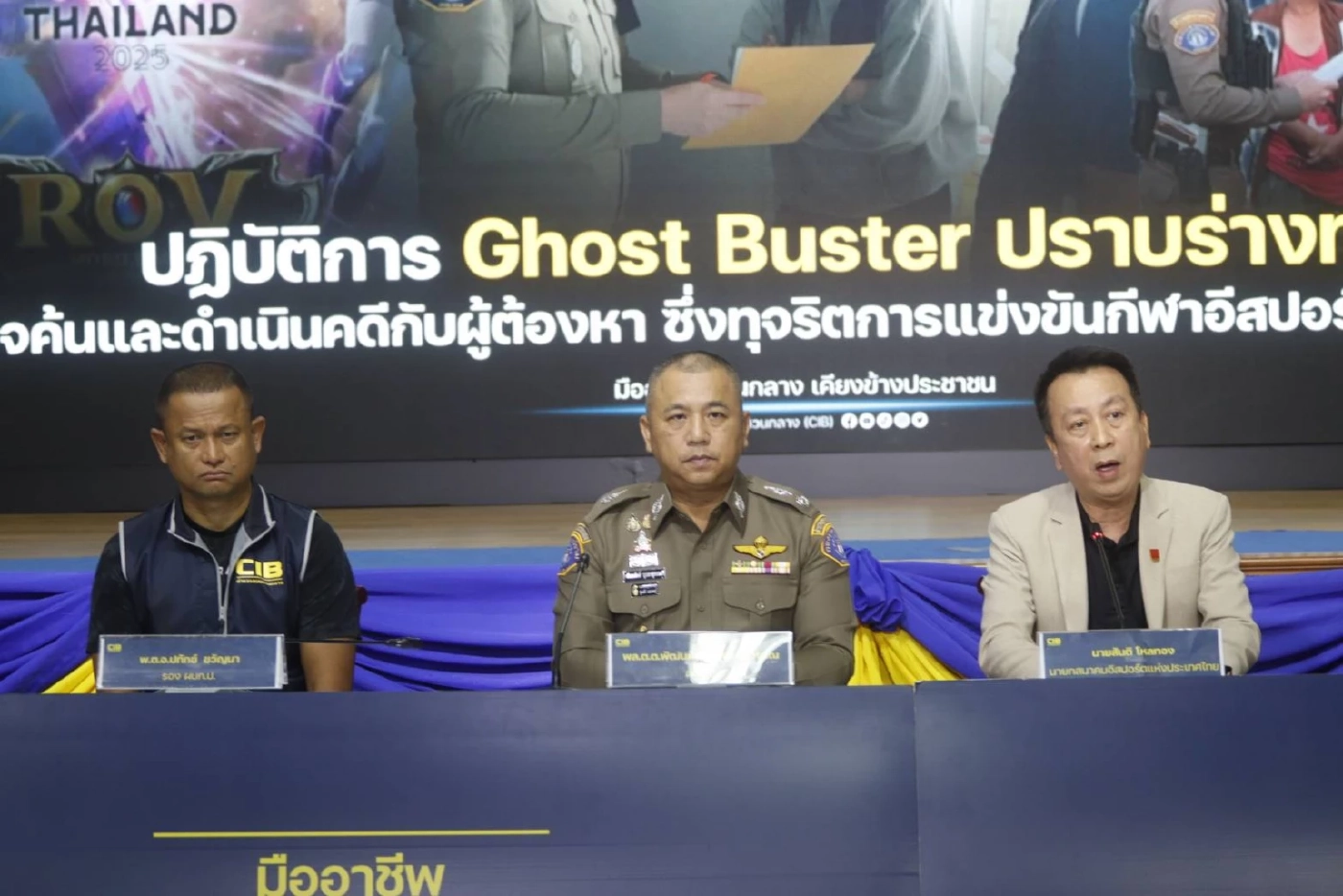 กองปราบฯ รวบ "Tokyogurl - Cheerio" ร่วมโกง RoV ซีเกมส์ 2025