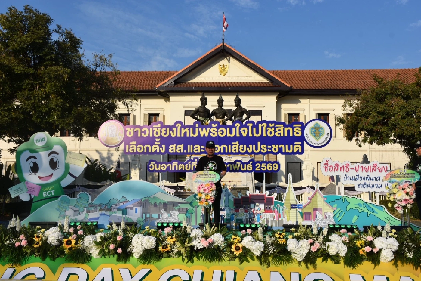 "กกต.เชียงใหม่" รณรงค์โค้งสุดท้ายให้ประชาชนไปใช้สิทธิเลือกตั้ง ปลุกพลังต้าน "ซื้อสิทธิ-ขายเสียง"