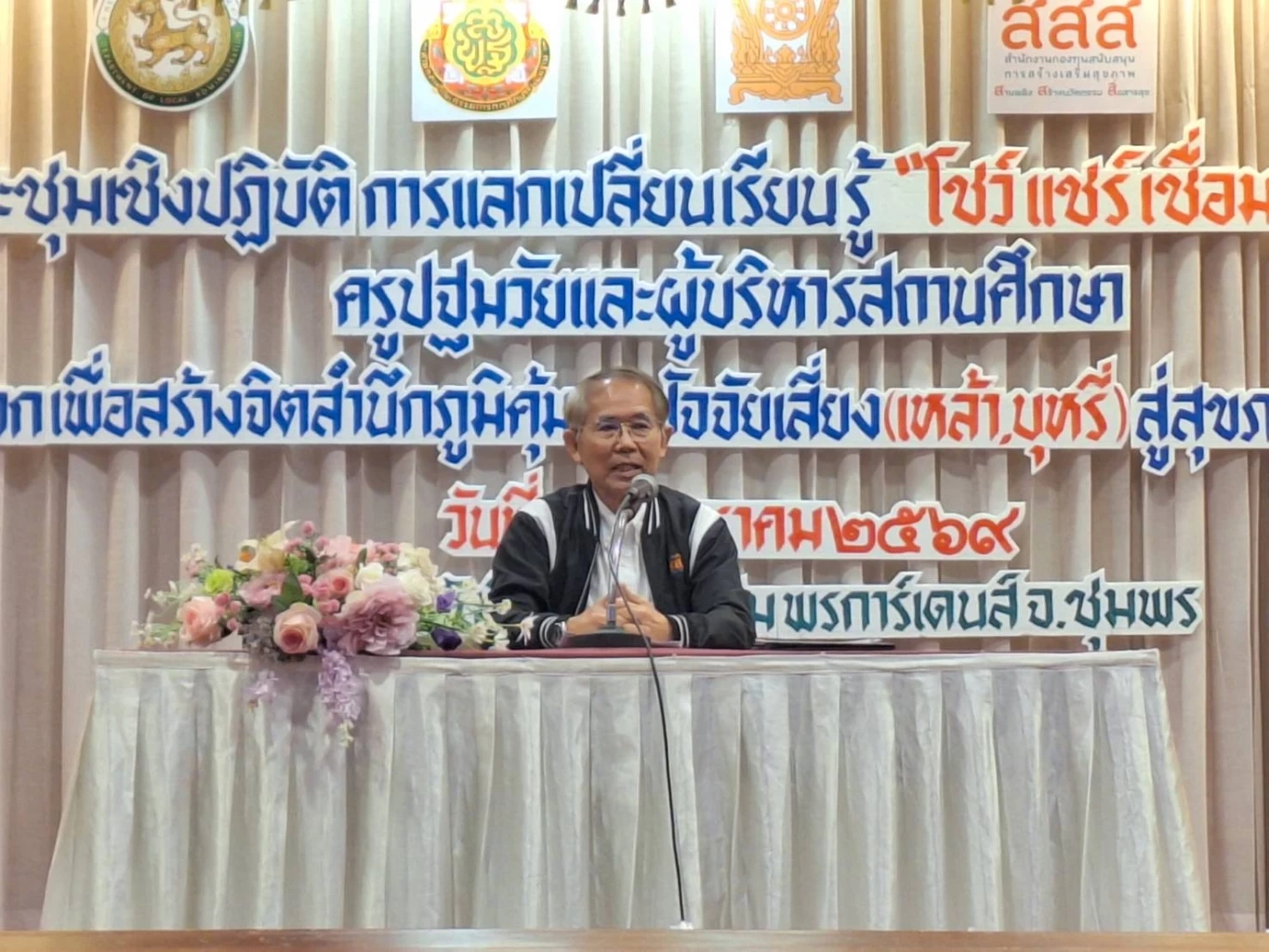 สคล.–สสส. หนุนพลังบวกครูปฐมวัยภาคใต้ ขยายสถานศึกษาเครือข่ายสู่ต้นแบบ