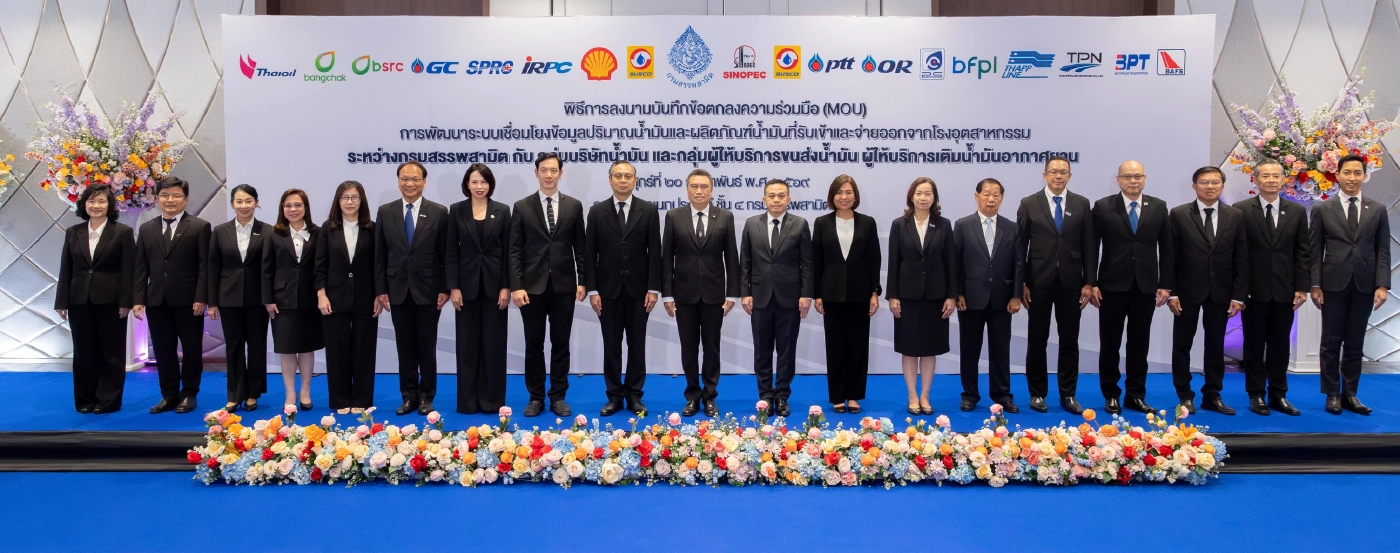 สรรพสามิต ผนึก 18 บริษัทน้ำมัน เชื่อมโยงข้อมูล ปูทางเก็บภาษีคาร์บอน