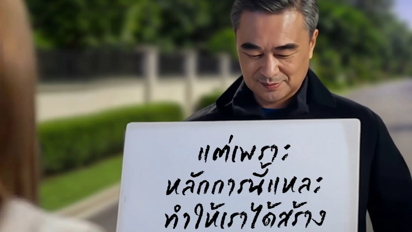 "อภิสิทธิ์" ขอ 8 ก.พ.ได้เป็นคนที่ใช่สร้าง "ฟ้าใหม่" ด้วยกัน