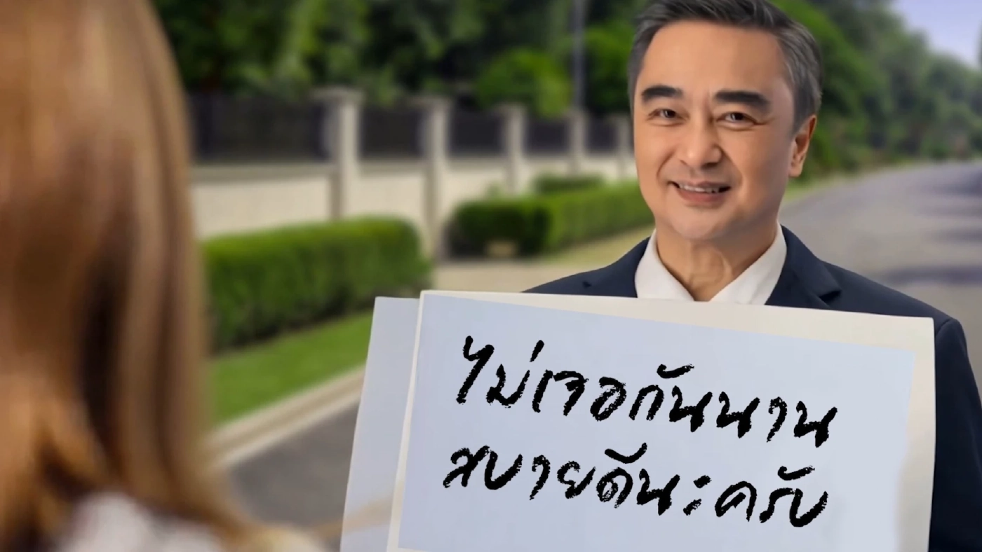 "อภิสิทธิ์" ขอ 8 ก.พ.ได้เป็นคนที่ใช่สร้าง "ฟ้าใหม่" ด้วยกัน