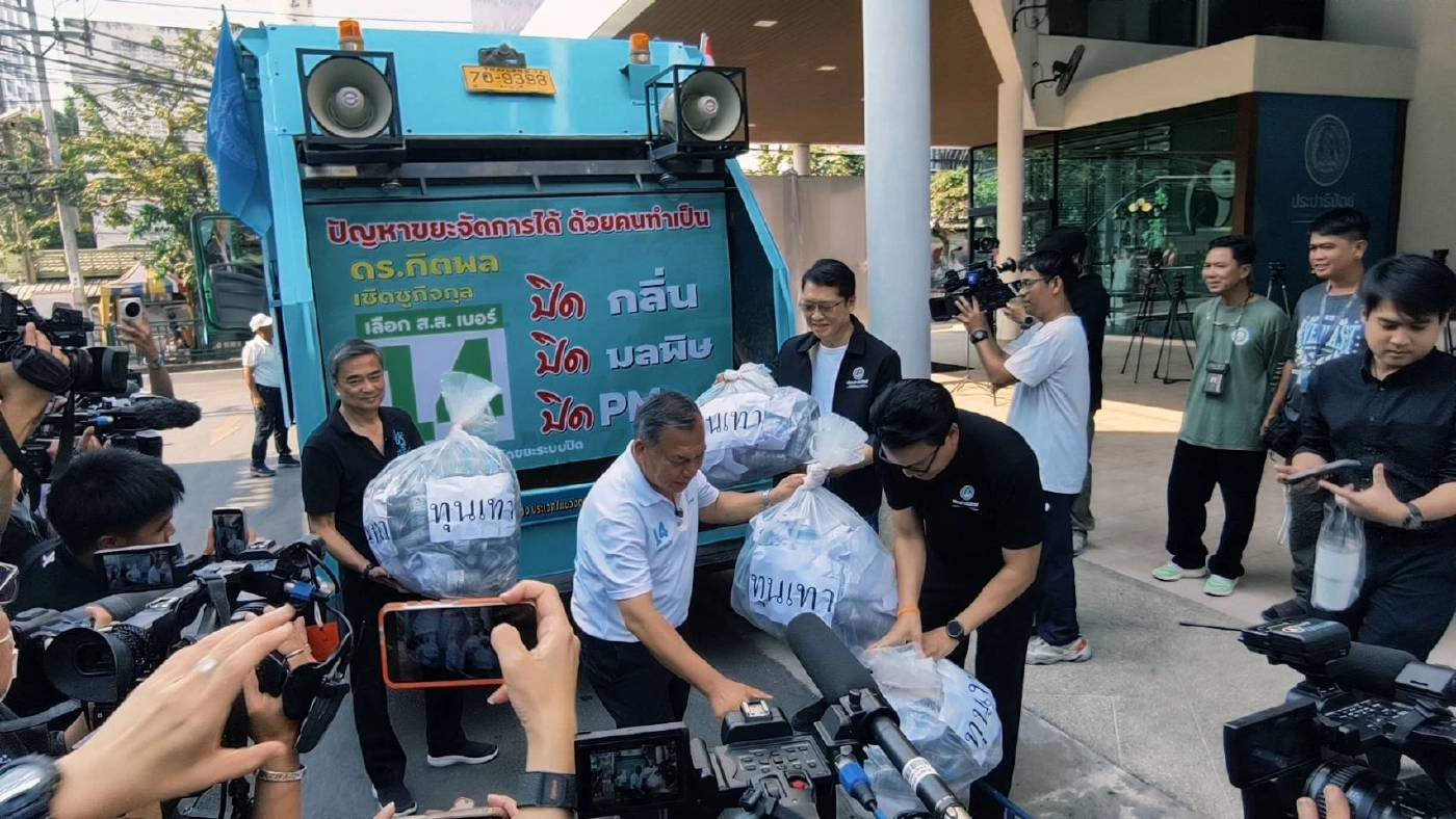 ปชป.ยกวาระกำจัดขยะระบบปิด-พร้อมสาธิตกำจัดขยะทุนเทา