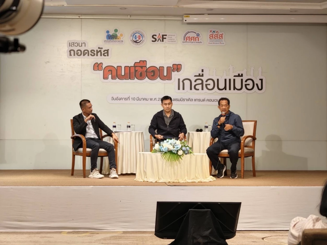 ถอดรหัส "คนเชือน" เกลื่อนเมือง พบเด็กหลุดนอกระบบการศึกษา เข้าวงจรยาเสพติด