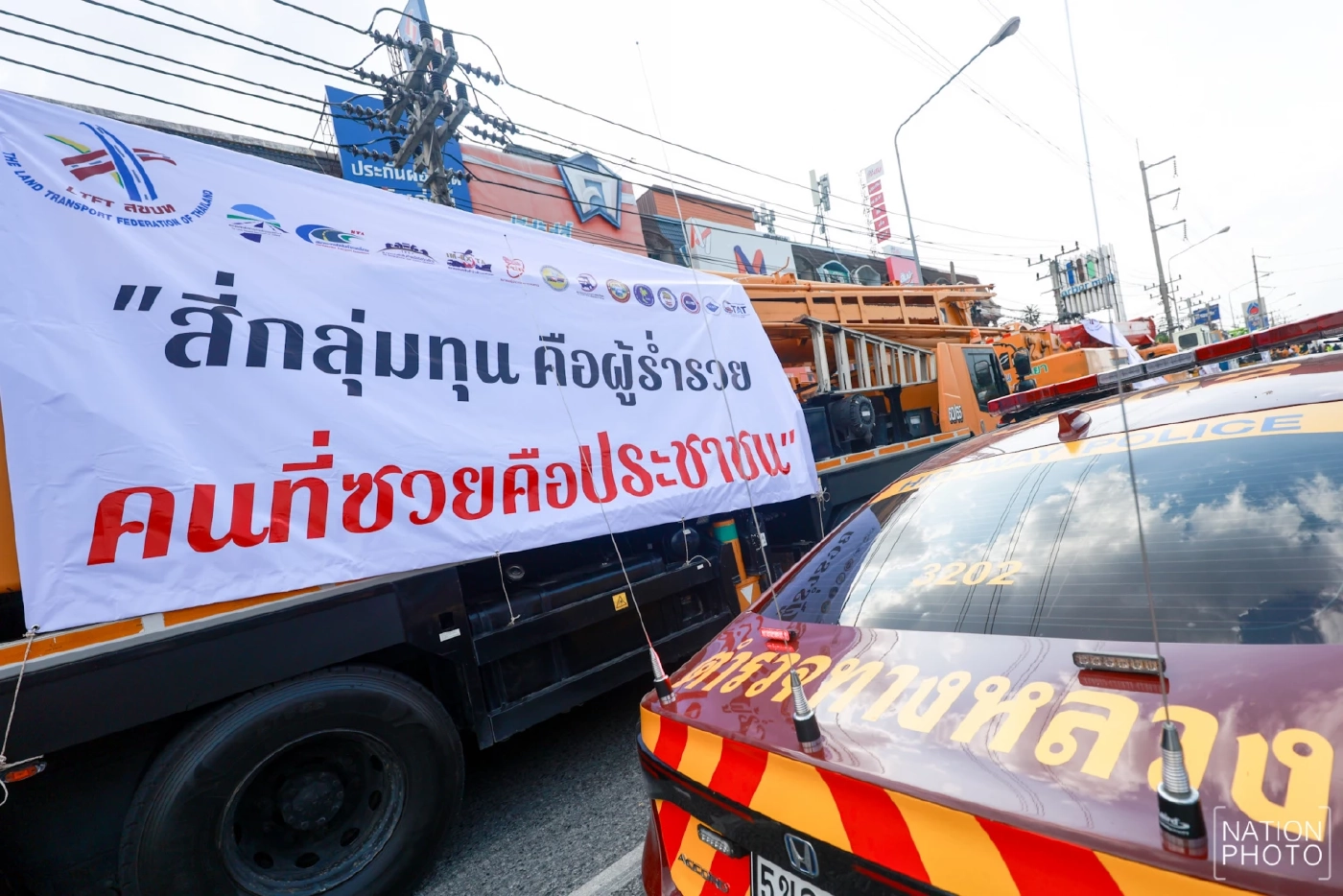 "ภาคขนส่ง" ขีดเส้นตายรัฐบาล จี้ "ตรึงดีเซล-รื้อโครงสร้างพลังงาน" ขู่ยกระดับ "หยุดวิ่งทั่วประเทศ"