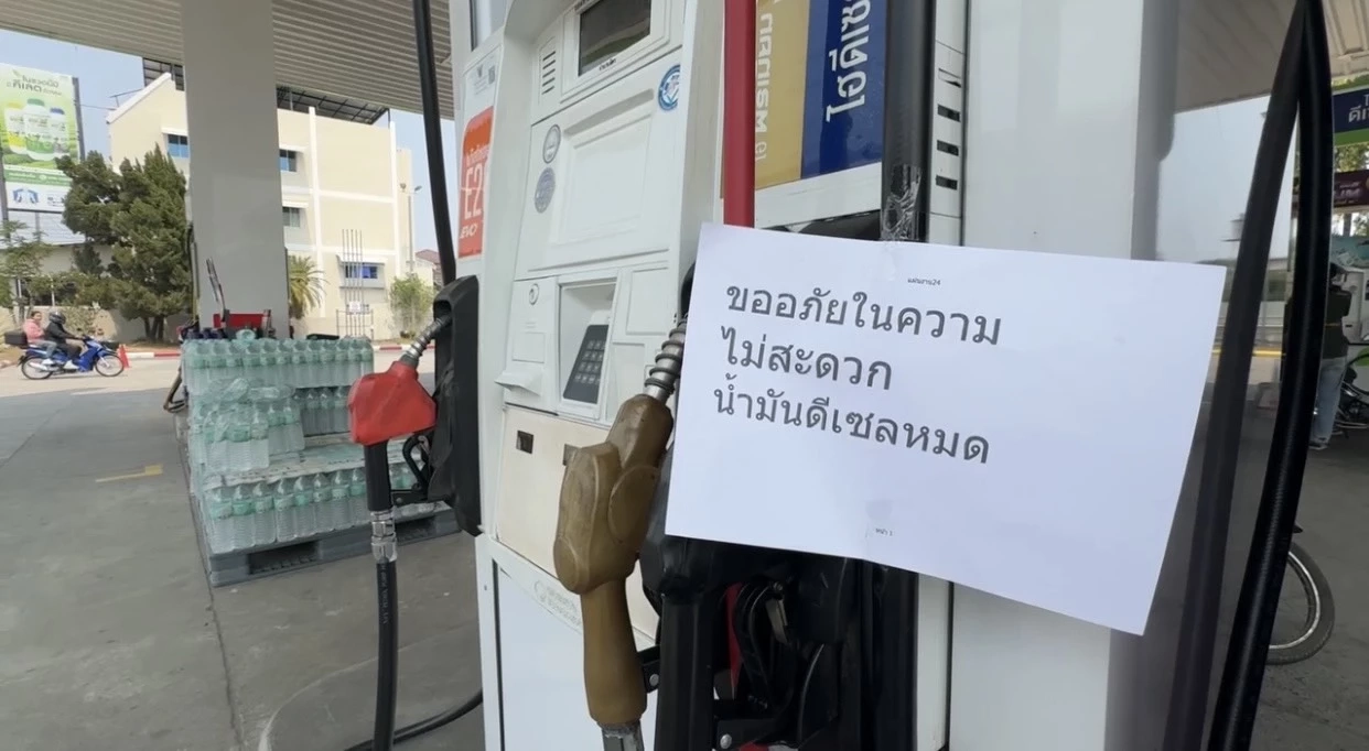 วิกฤตน้ำมัน! ดีเซล-91-95 หมดปั๊มเริ่มขยายวงกว้างคนเชียงใหม่แห่เติมเกลี้ยง