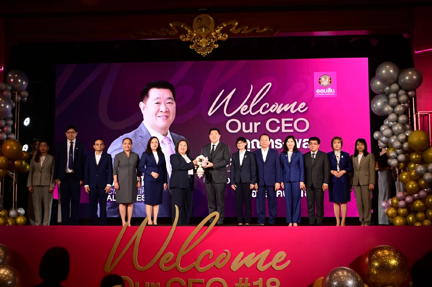 'ทรงพล ชีวะปัญญาโรจน์' รับตำแหน่ง ผอ.ออมสิน คนที่ 18 อย่างเป็นทางการ