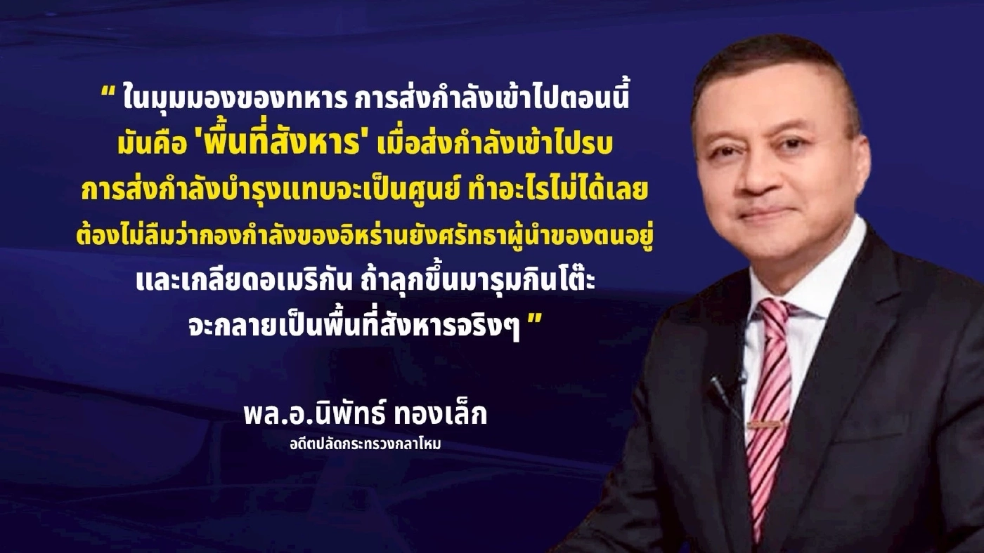 เชื่อ "ทรัมป์" ทุบกล่องดวงใจ ส่ง "รบพิเศษ" รุกจุดยุทธศาสตร์อิหร่าน "ชิงยูเรเนียม"