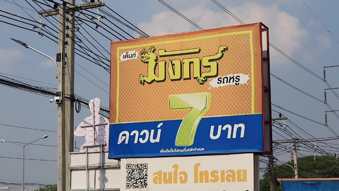 น้ำมันเต็มถัง 7 บาท! เสี่ยเต็นท์รถอุดรฯใจถึง ต่อลมหายใจไรเดอร์-นศ. สู้วิกฤติน้ำมันแพง (มีคลิป)