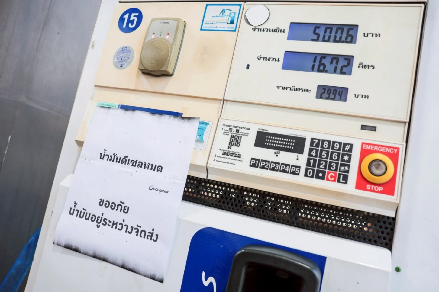 ดร.สุรชาติ สะท้อนปั๊มไร้น้ำมัน แต่รัฐพูดต่าง จับตาหลังสงกรานต์เสี่ยงมหาวิกฤตศรัทธา