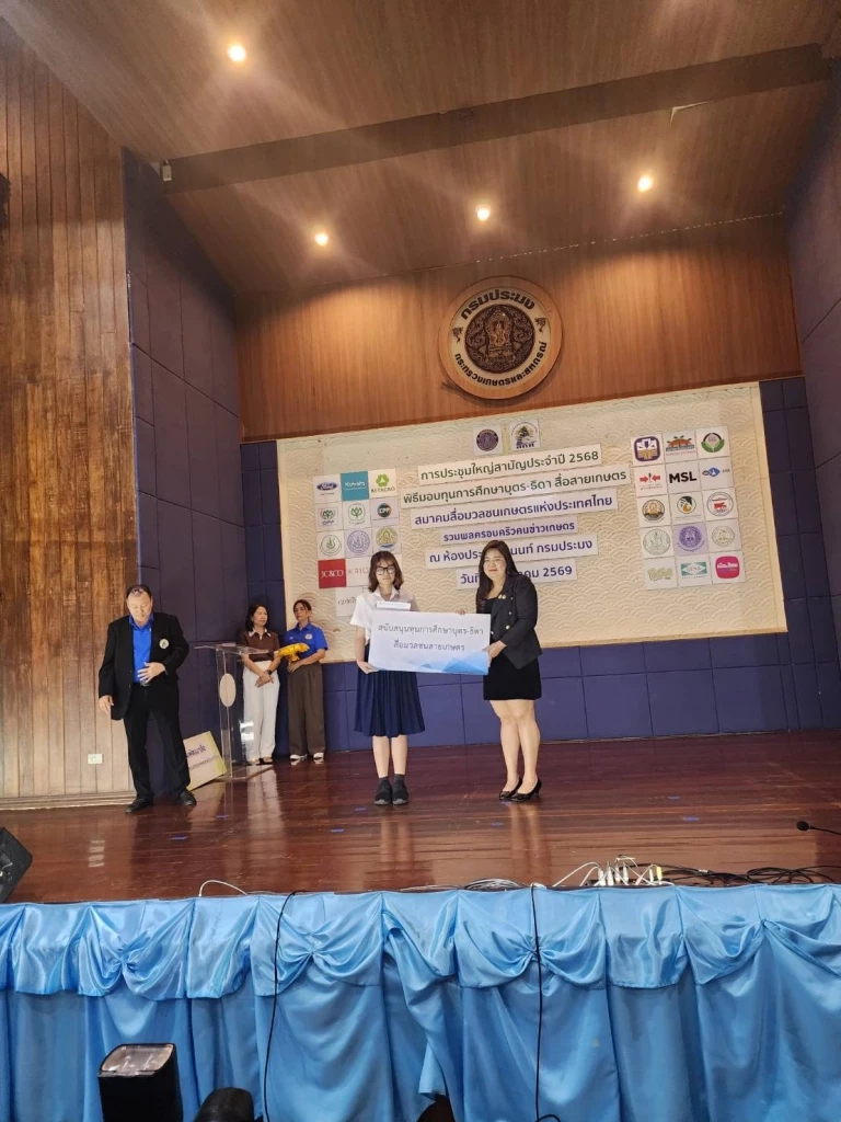 "สมาคมสื่อมวลชนเกษตร" มอบทุน บุตร -ธิดา ต่อยอดการศึกษามุ่งสู่ความสำเร็จ