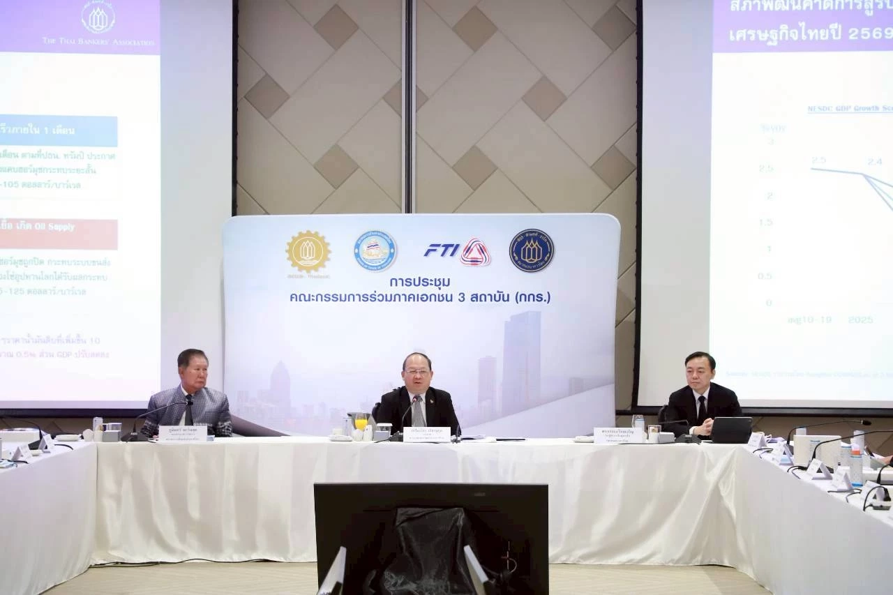 กกร. ห่วงวิกฤตตะวันออกกลางลากยาว เสี่ยงจีดีพีเหลือโต 1.3 - 1.6%