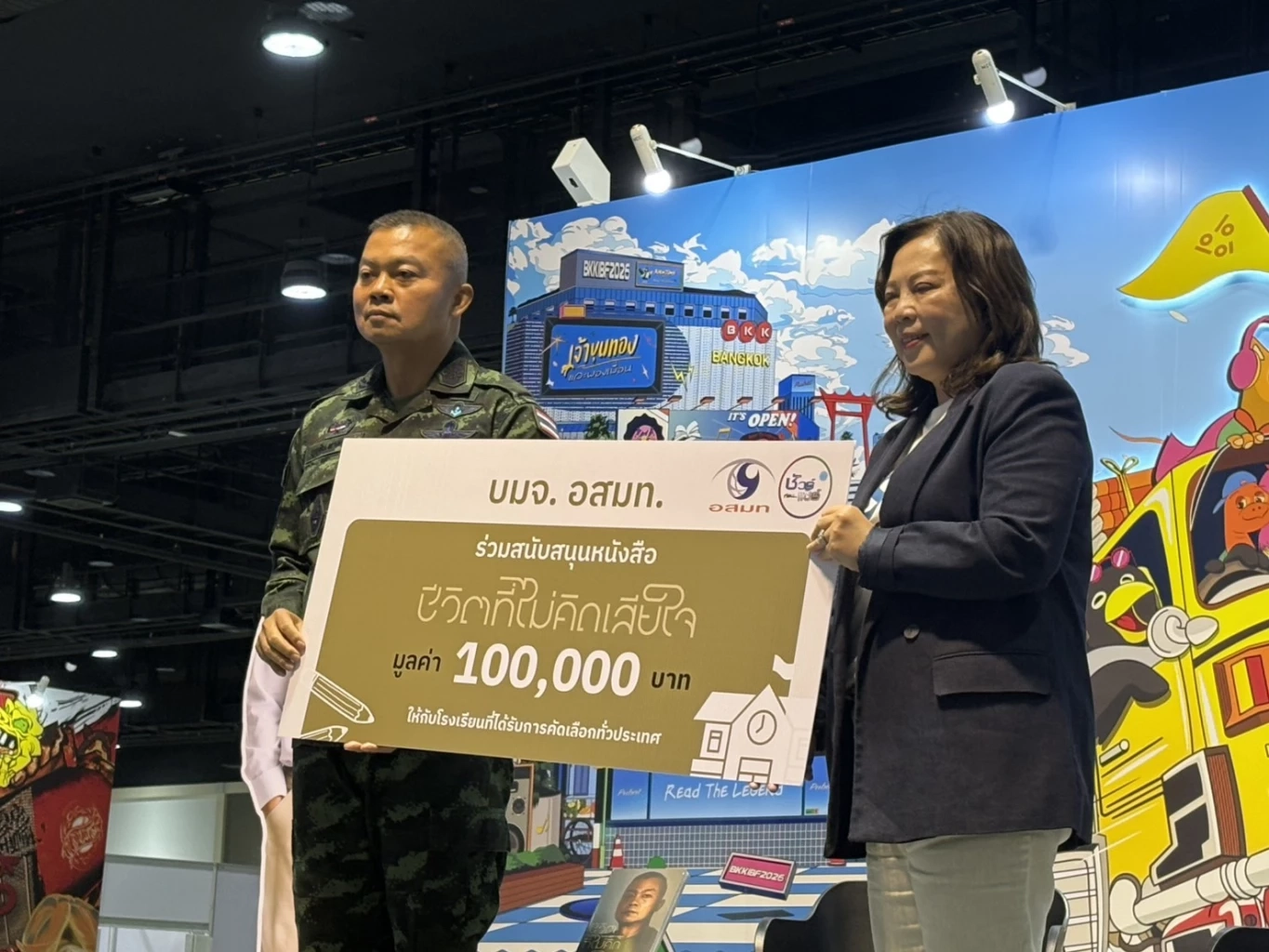 แม่ทัพกุ้ง เปิดตัวหนังสือเล่มแรก "ชีวิตที่ไม่คิดเสียใจ"