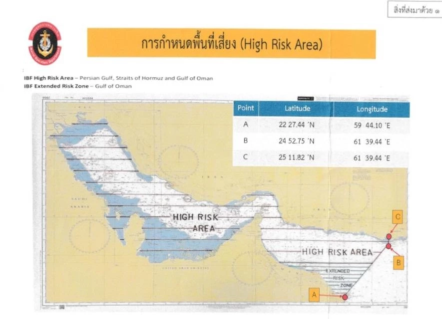 ทร.เตือนเรือไทยระวังทุ่นระเบิดอ่าวเปอร์เซีย-ช่องแคบฮอร์มุซ