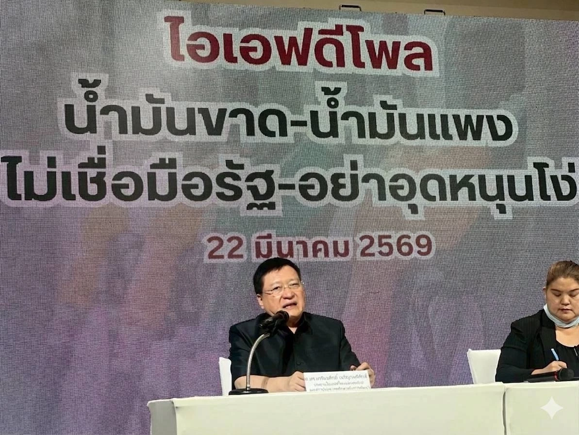 วิกฤตศรัทธา! 75% ไม่เชื่อ "รัฐบาลแก้วิกฤตน้ำมัน" จี้รื้อ "โครงสร้าง-เลิกอุ้มกลุ่มทุน