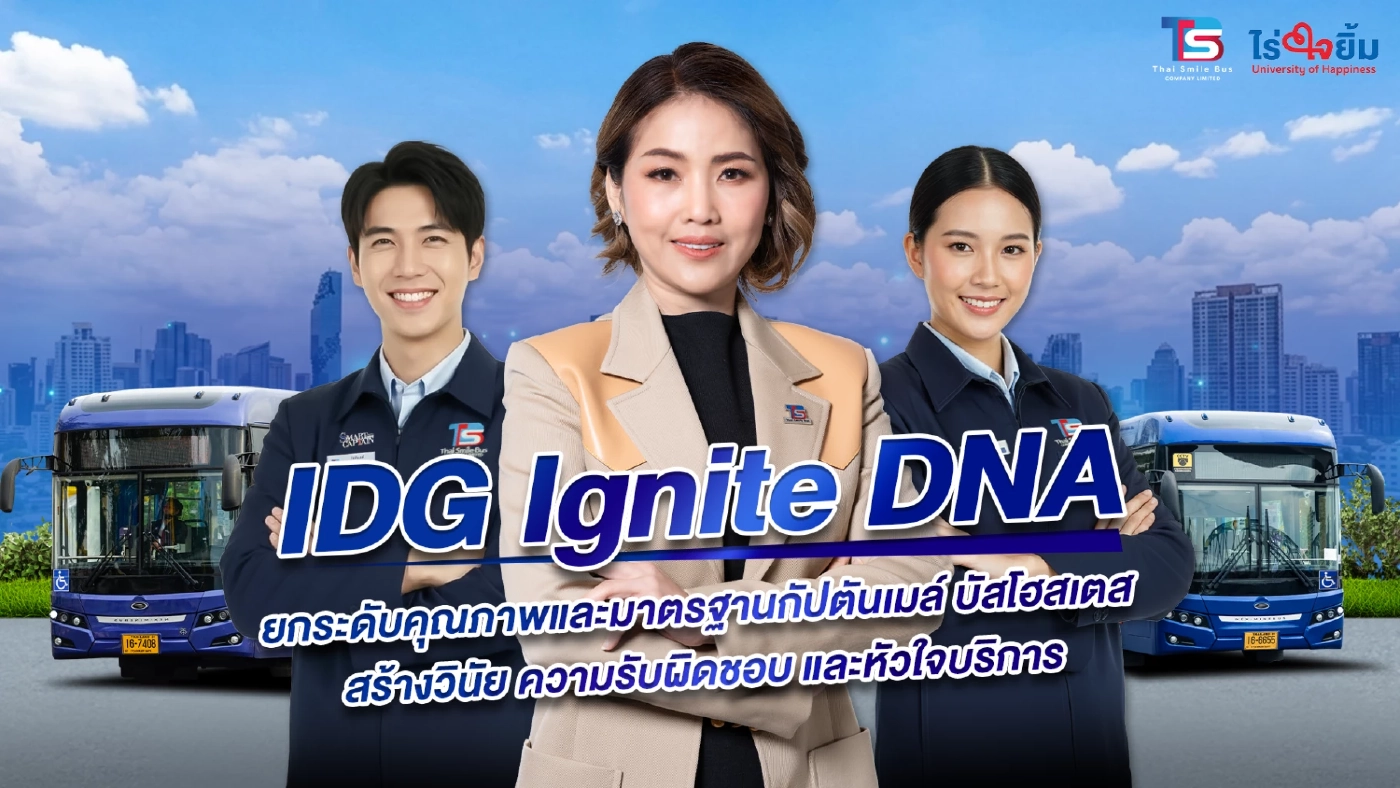 ไทย สมายล์ บัส พลิกโฉมระบบขนส่งสู่ความยั่งยืนด้วย IDG Ignite DNA