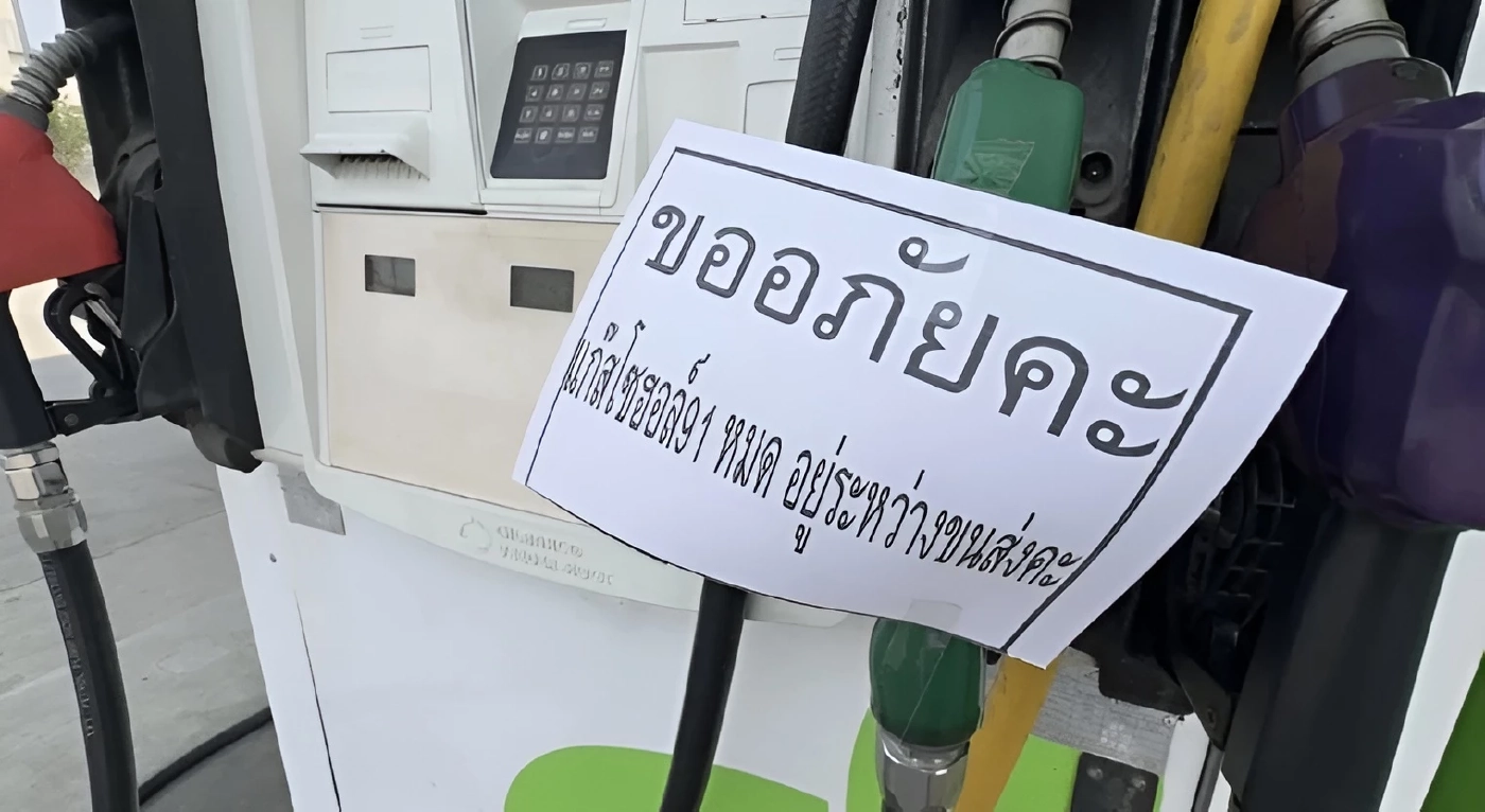 "อรรถพล" แจงตรึงราคา "ดีเซล" ใช้กองทุนน้ำมันช่วยพยุงราคา รณรงค์ใช้ "E20" มากขึ้น