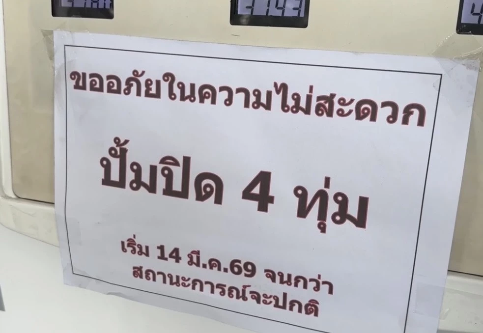 "ดร.แดน" ชี้ ภาวะ "Super Oil Shock" วิกฤตพลังงานทั่วโลก เขย่า เศรษฐกิจไทยทั้งระบบ