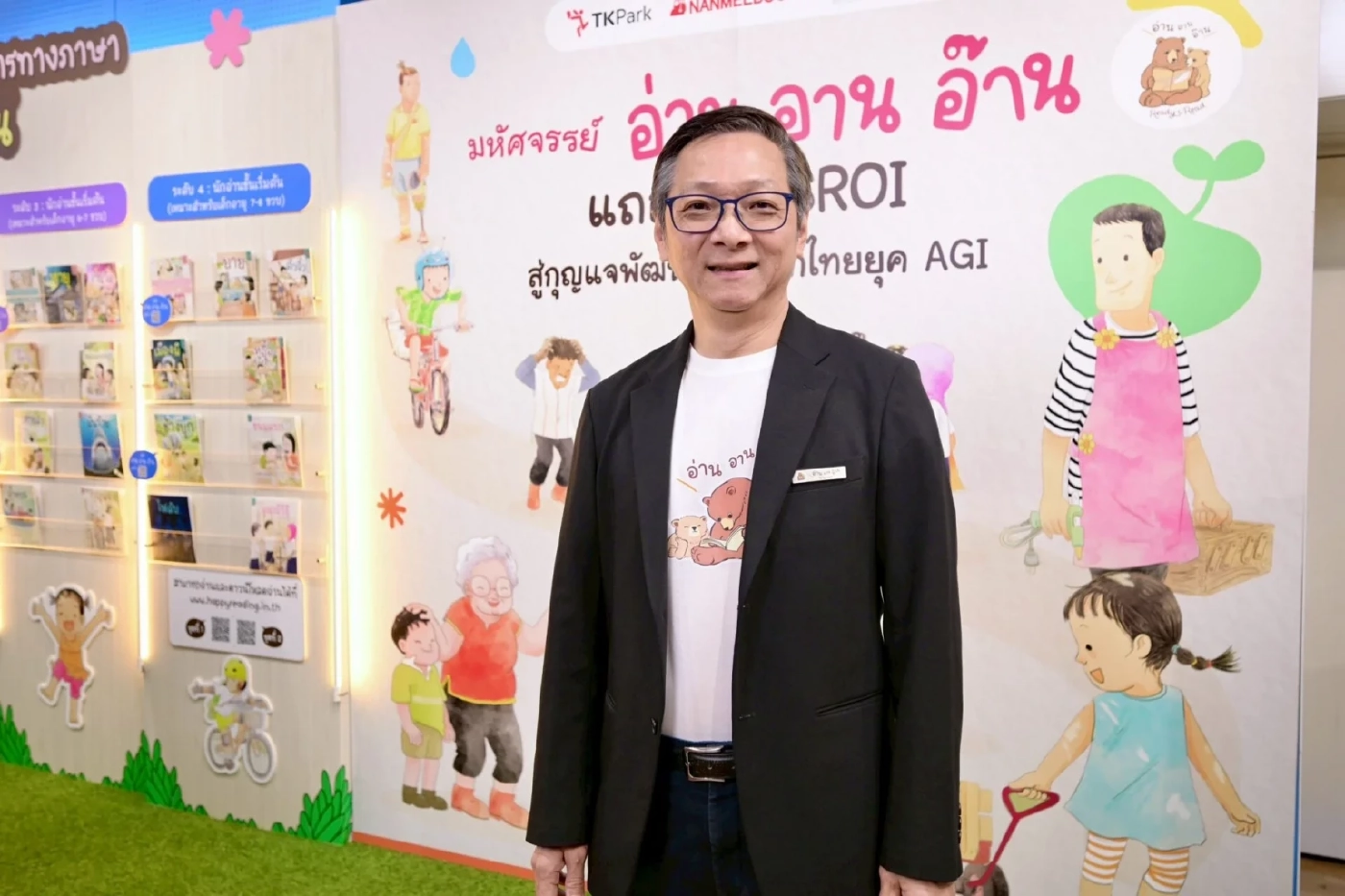 เปิดผลประชุมวิชาการ "SROI" สู่กุญแจพัฒนาการเด็กไทยยุค "AGI"