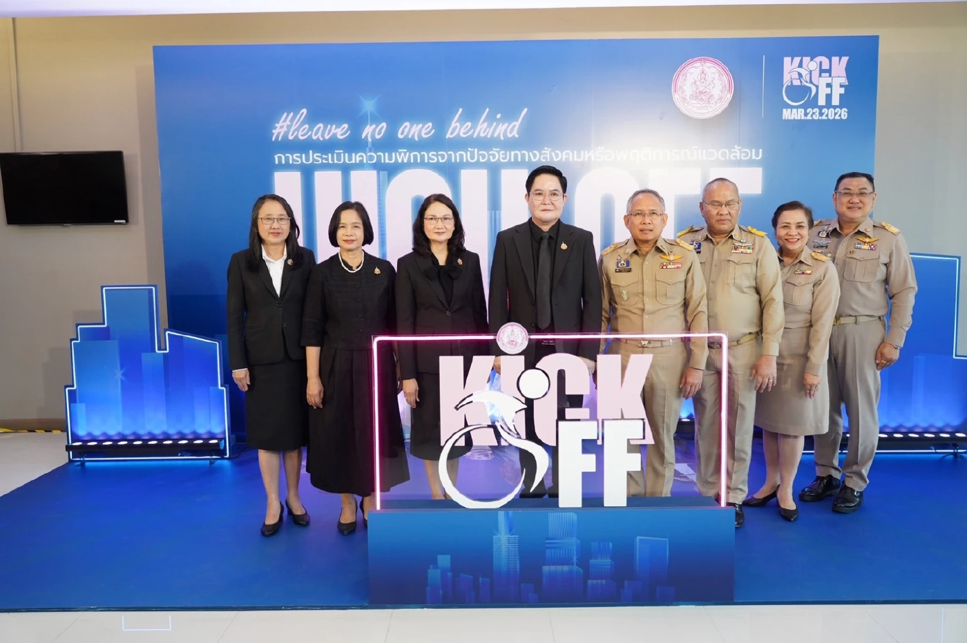 "พม." คิกออฟ ประเมิน"ความพิการ" จากปัจจัยทางสังคมฯ เข้าถึงสิทธิ บริการของรัฐ