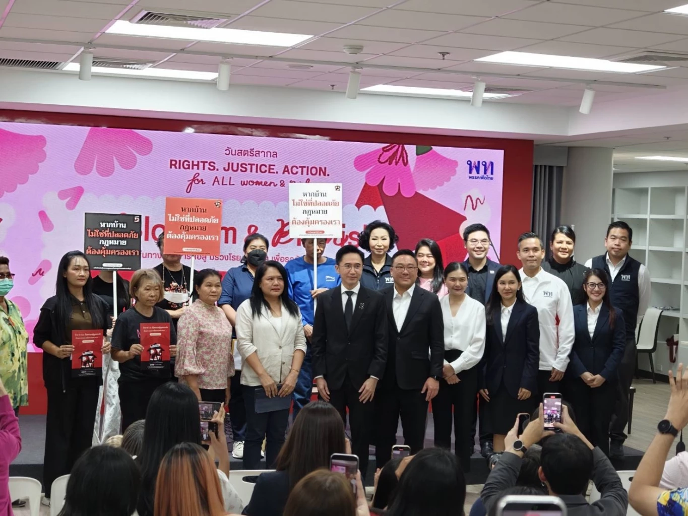 "13 องค์กรสตรี" บุก "เพื่อไทย" จี้ แก้กม.คุ้มครองการกระทำรุนแรงในครอบครัว